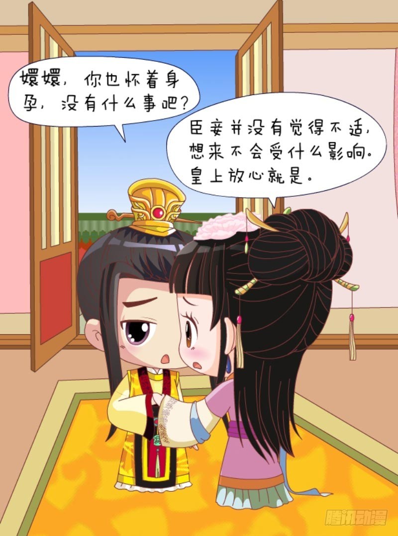 《甄嬛传Q版》第88集（中） 第12页