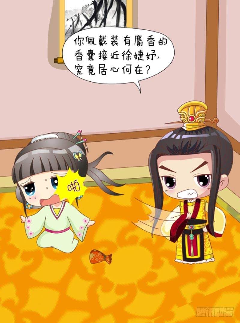 《甄嬛传Q版》第88集（下） 第1页