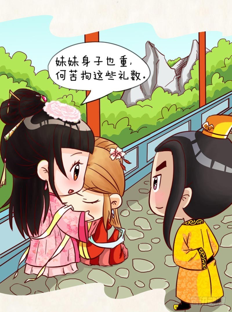 《甄嬛传Q版》第91集（上） 第16页