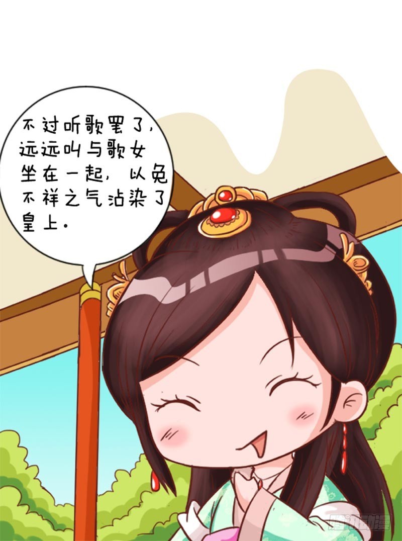 《甄嬛传Q版》第91集（上） 第7页