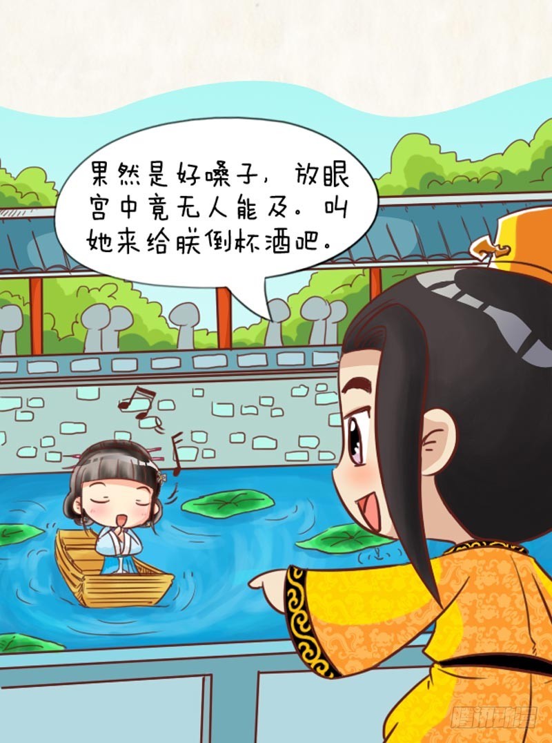 《甄嬛传Q版》第91集（上） 第8页