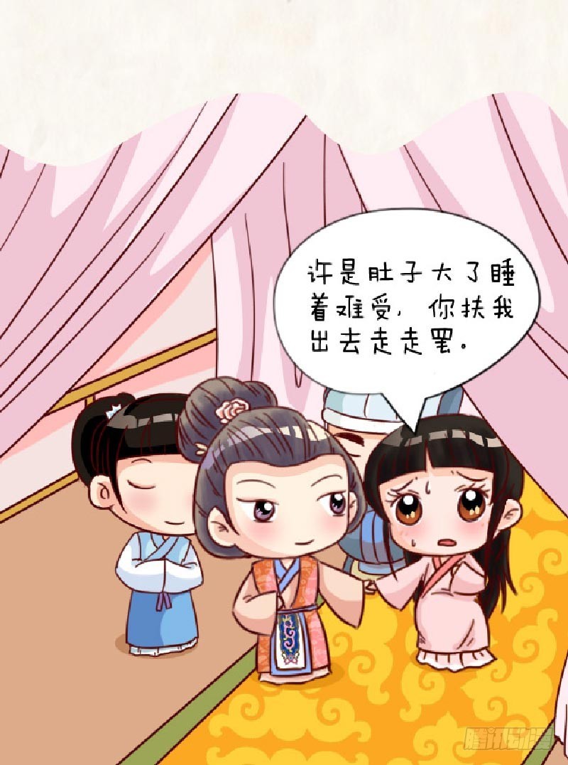 《甄嬛传Q版》第90集（下） 第16页