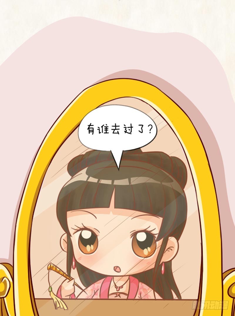 《甄嬛传Q版》第91集（下） 第7页