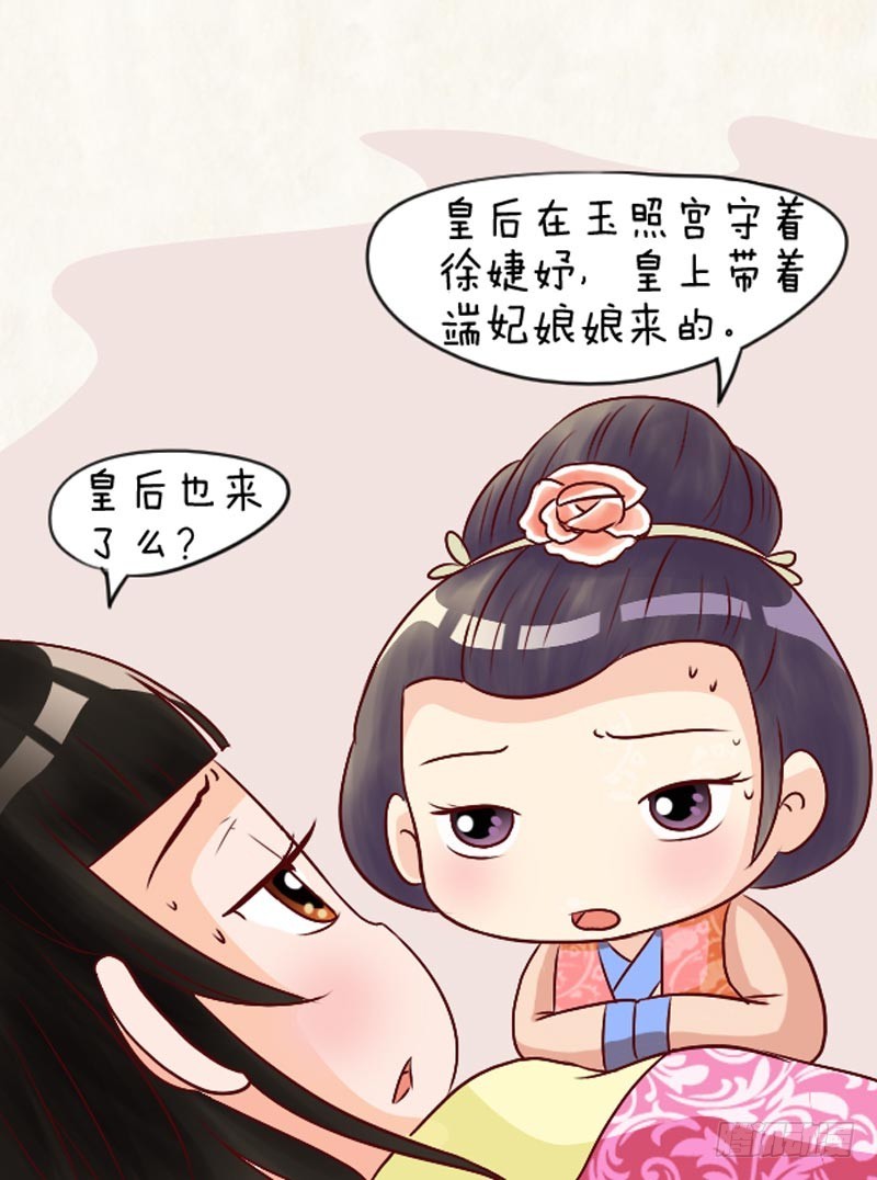 《甄嬛传Q版》第94集（下） 第12页