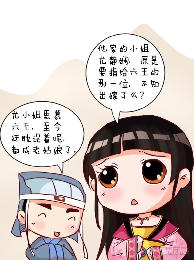 《甄嬛传Q版》第96集（下） 第1页