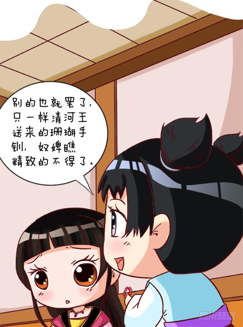 《甄嬛传Q版》第96集（下） 第3页