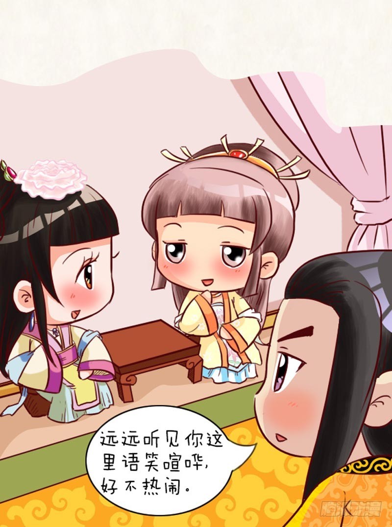 《甄嬛传Q版》第96集（上） 第13页