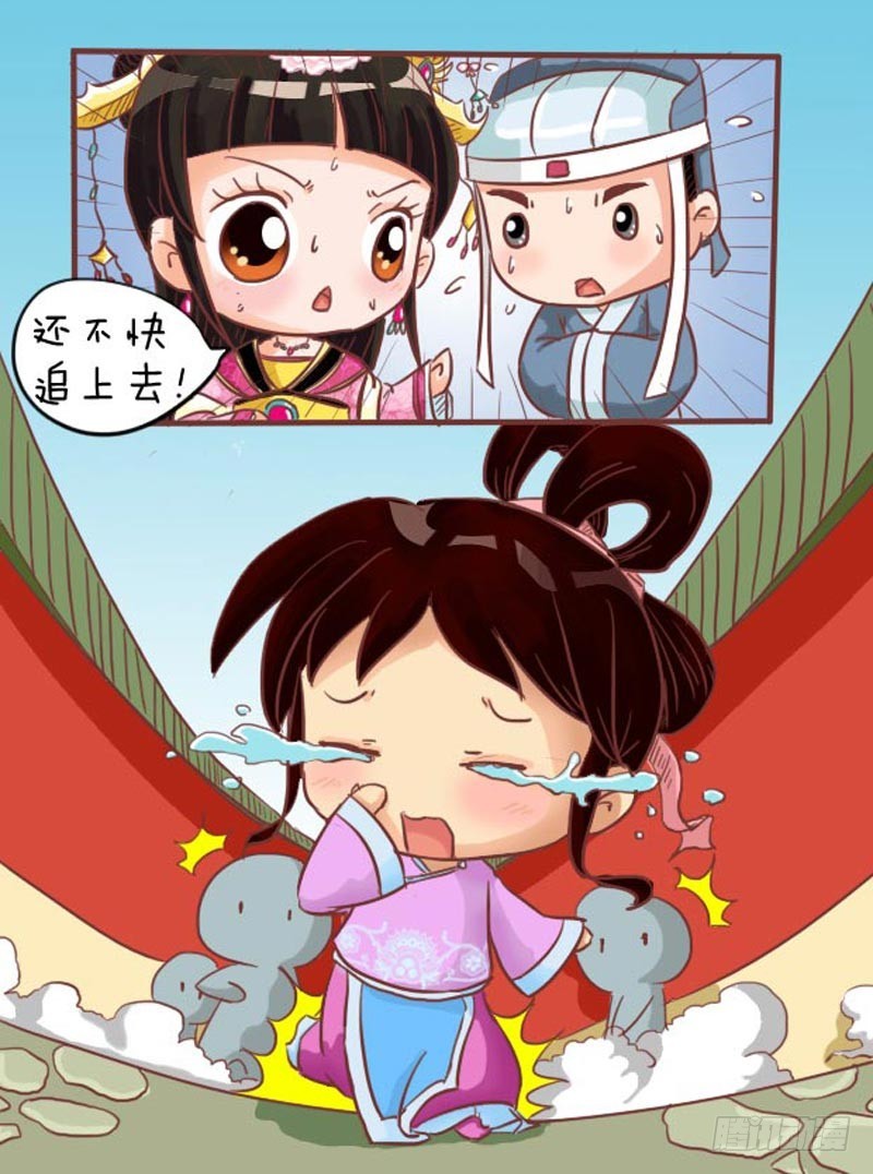 《甄嬛传Q版》第97集（下） 第12页