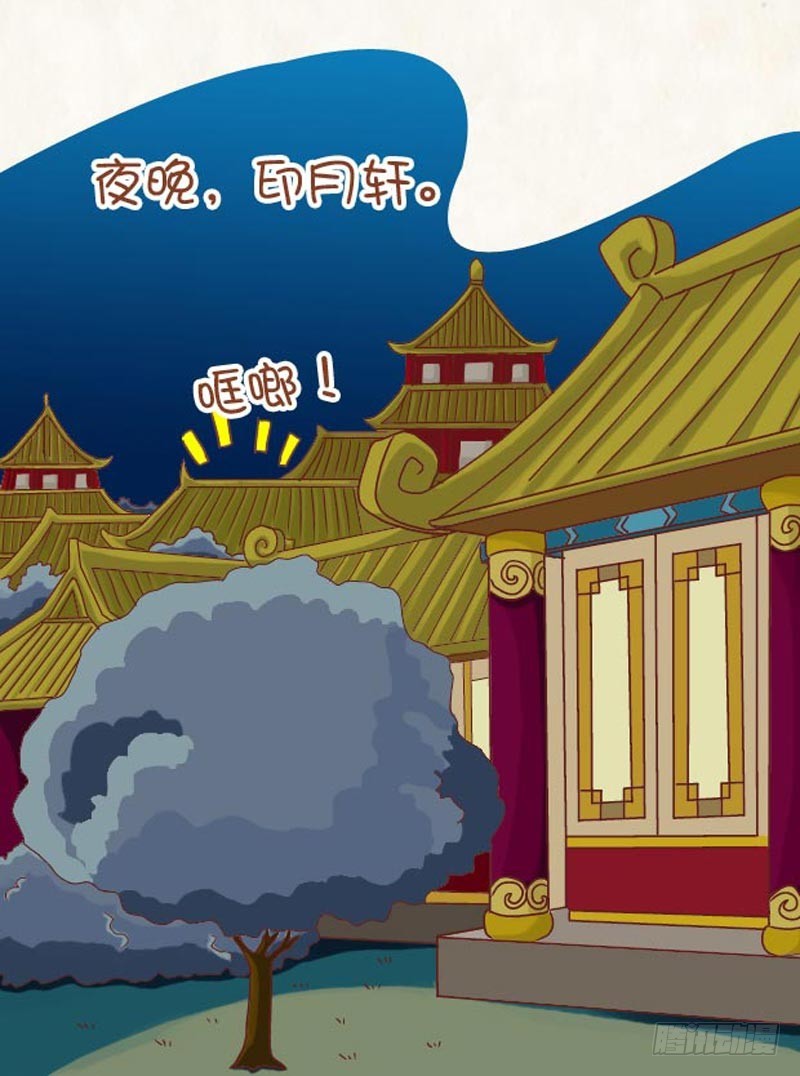 《甄嬛传Q版》第97集（下） 第13页