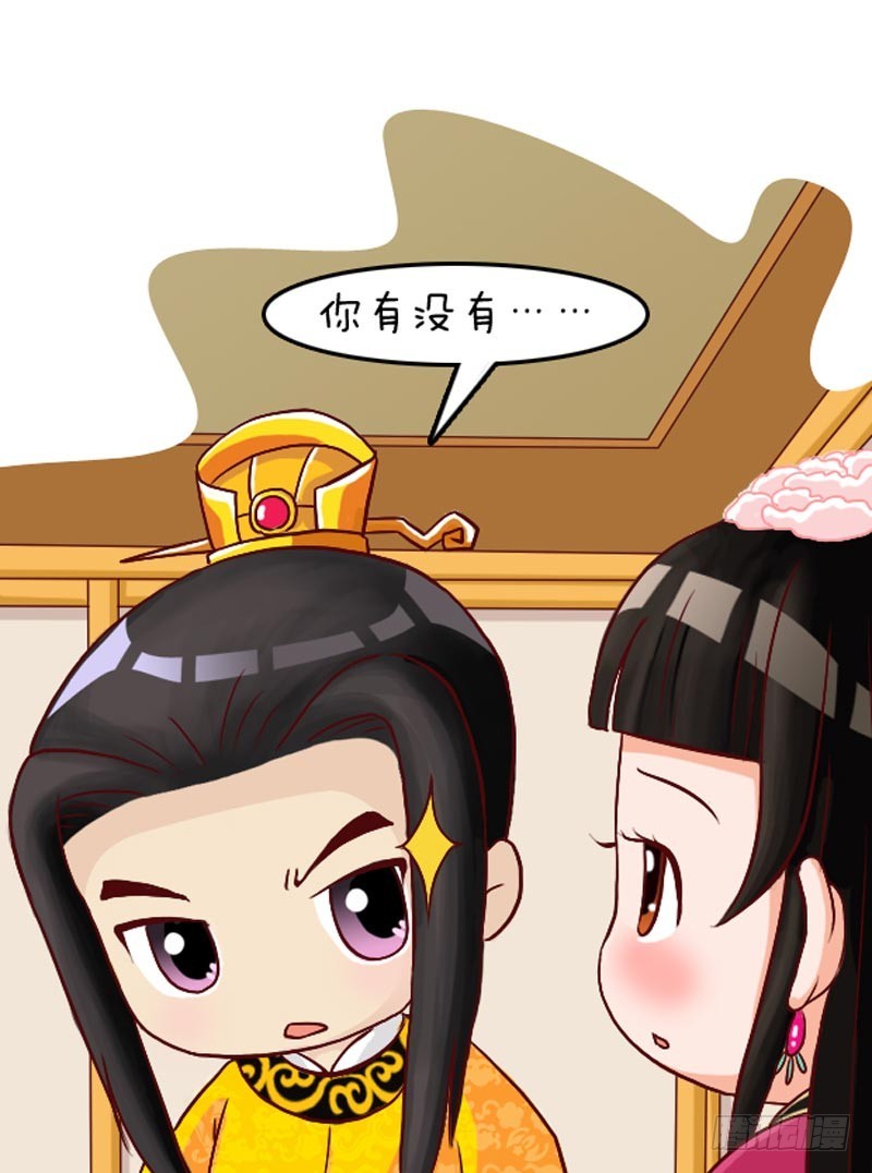 《甄嬛传Q版》第99集（中） 第12页