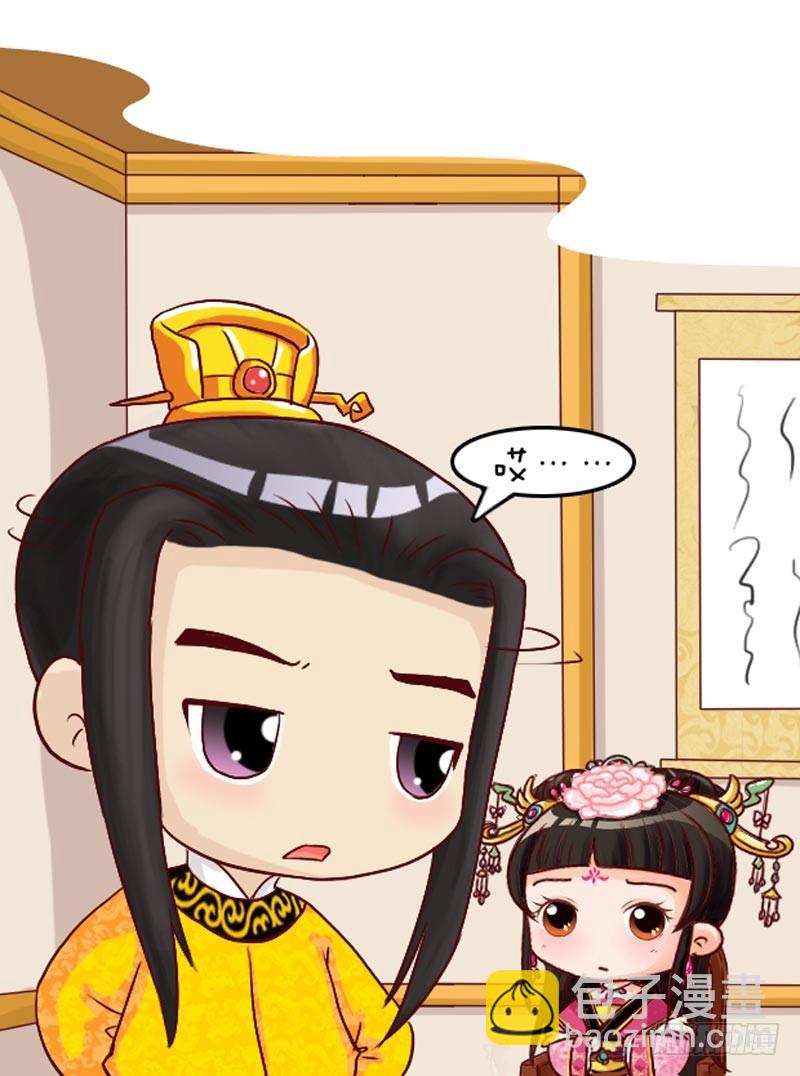 《甄嬛传Q版》第99集（中） 第7页