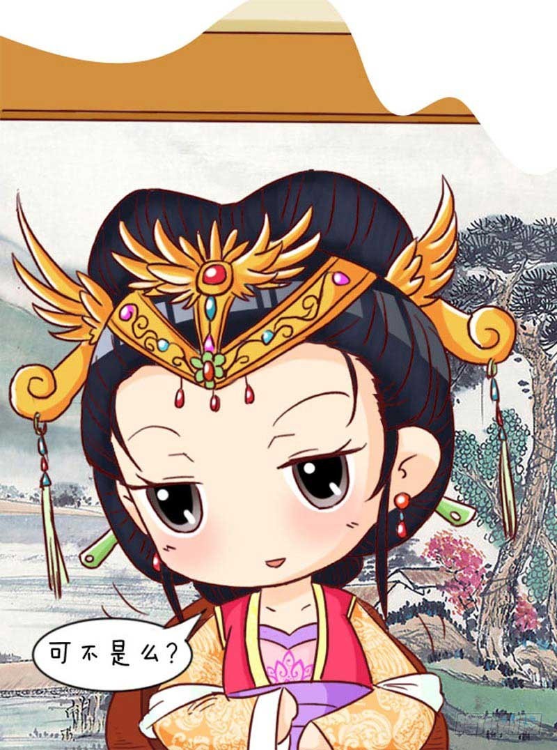 《甄嬛传Q版》第98集（下） 第9页