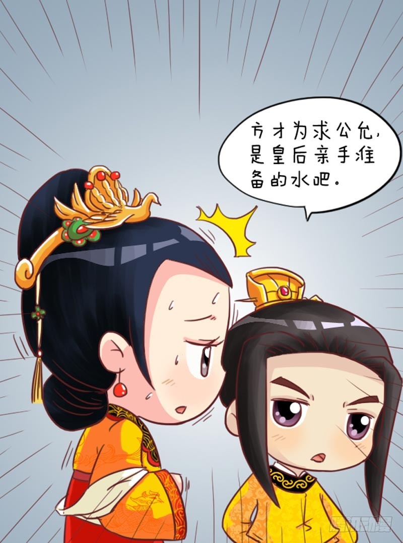 《甄嬛传Q版》第100集（下） 第11页