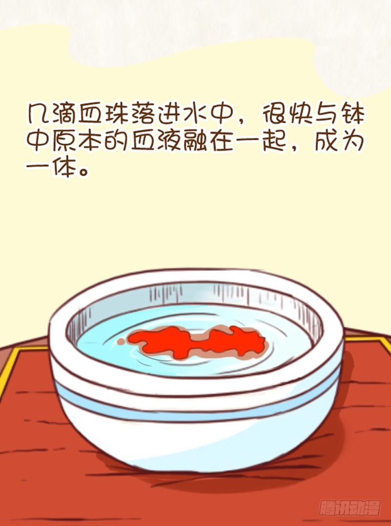《甄嬛传Q版》第100集（下） 第4页