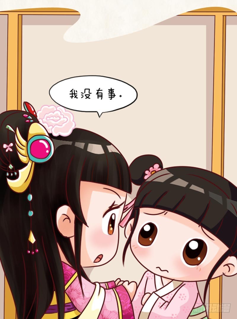 《甄嬛传Q版》第101集（上） 第7页