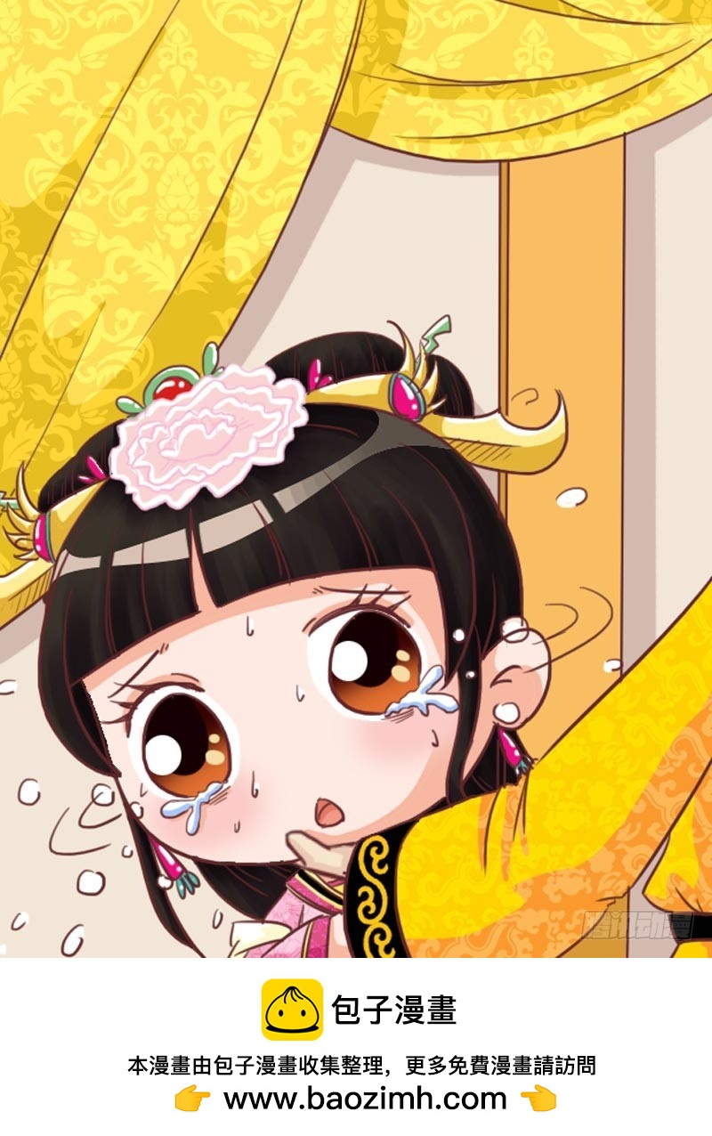 《甄嬛传Q版》第100集（中） 第17页
