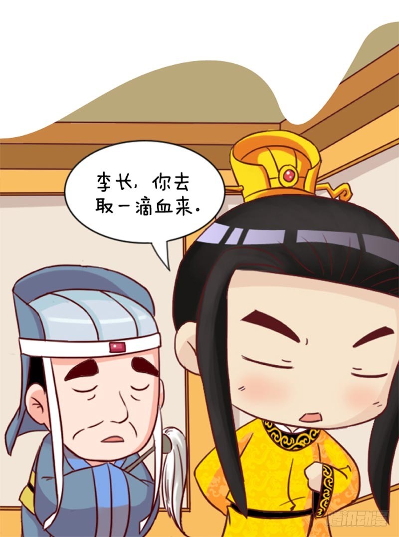 《甄嬛传Q版》第100集（中） 第3页