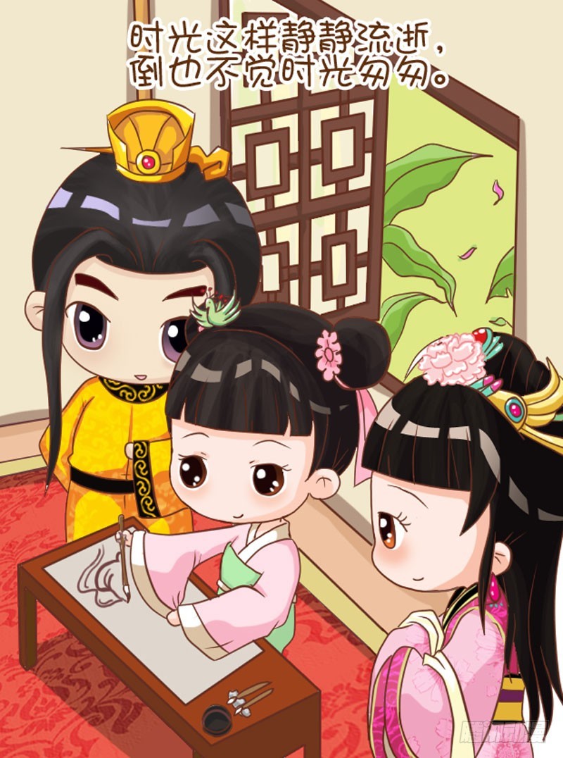 《甄嬛传Q版》第102集（下） 第14页
