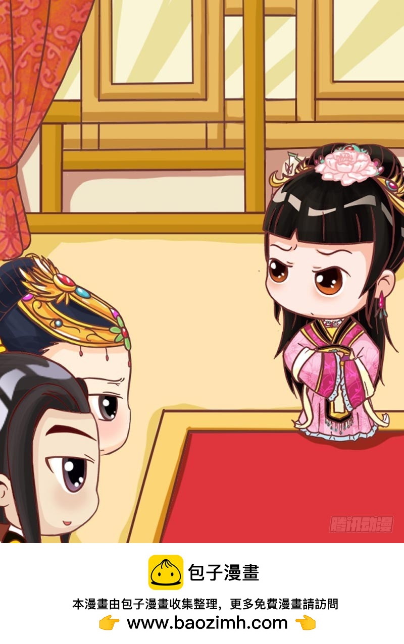 《甄嬛传Q版》第102集（下） 第17页