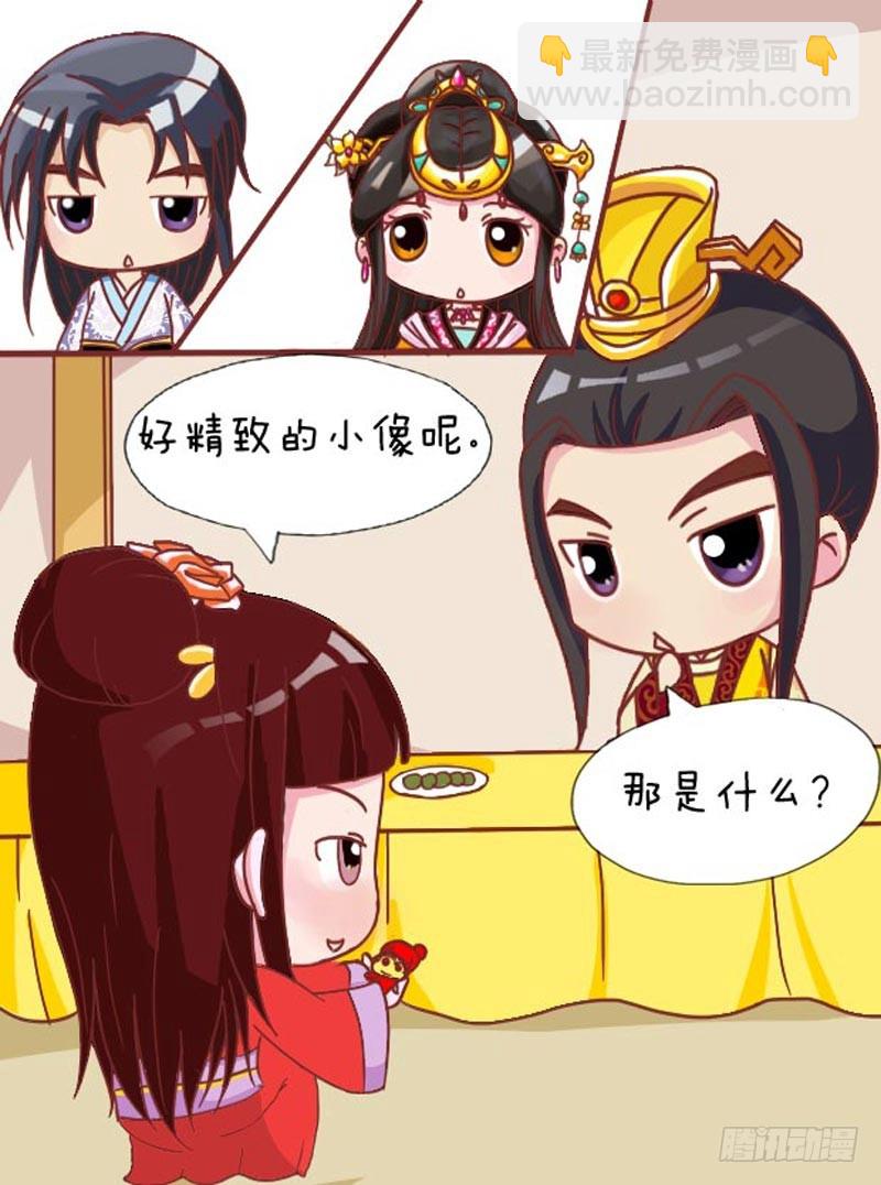 《甄嬛传Q版》第105集（上） 第12页