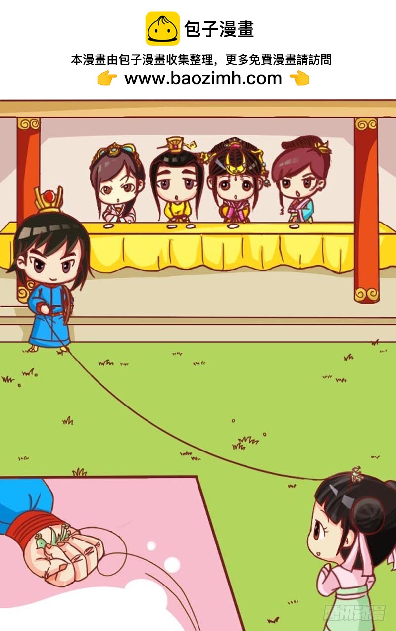 《甄嬛传Q版》第105集（上） 第2页