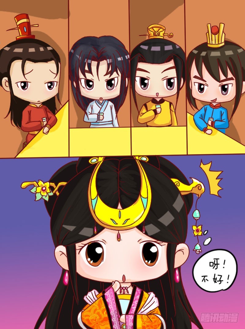 《甄嬛传Q版》第104集（下） 第10页