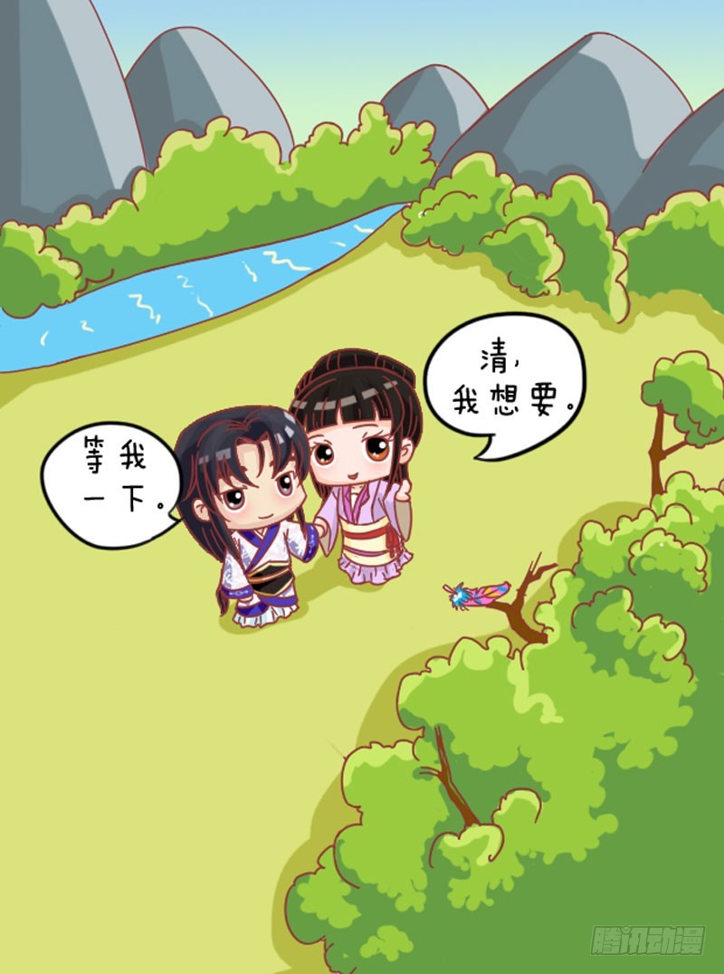 《甄嬛传Q版》第104集（中） 第15页