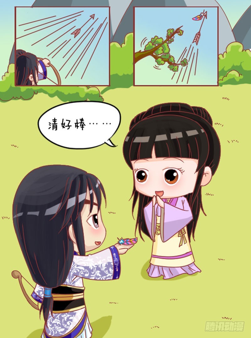 《甄嬛传Q版》第104集（中） 第16页