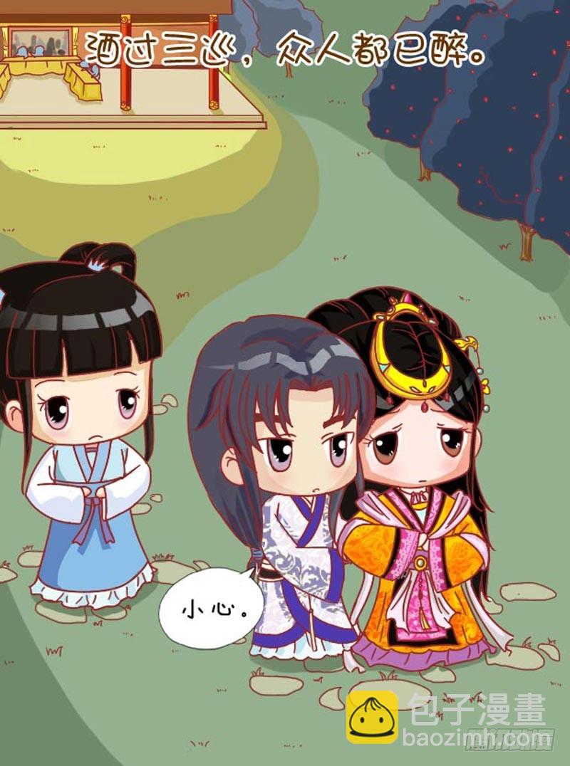 《甄嬛传Q版》第105集（中） 第12页