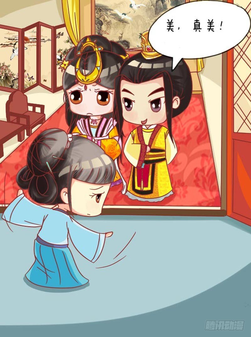 《甄嬛传Q版》第105集（下） 第16页