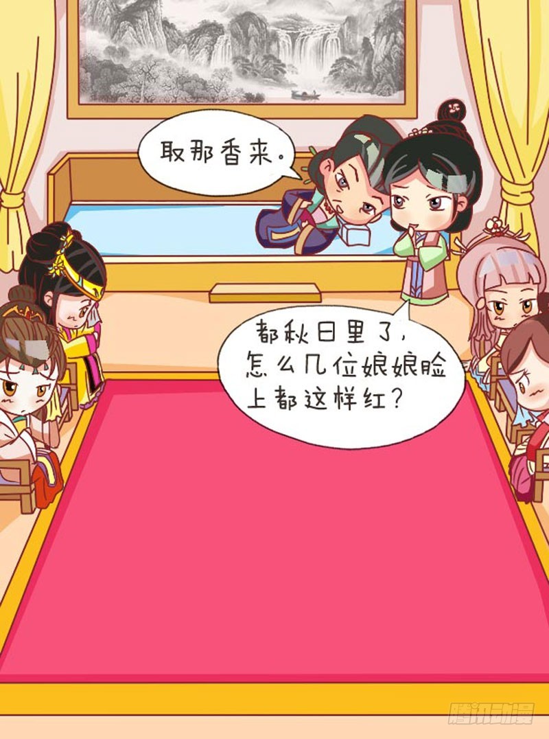 《甄嬛传Q版》第107集（上） 第5页