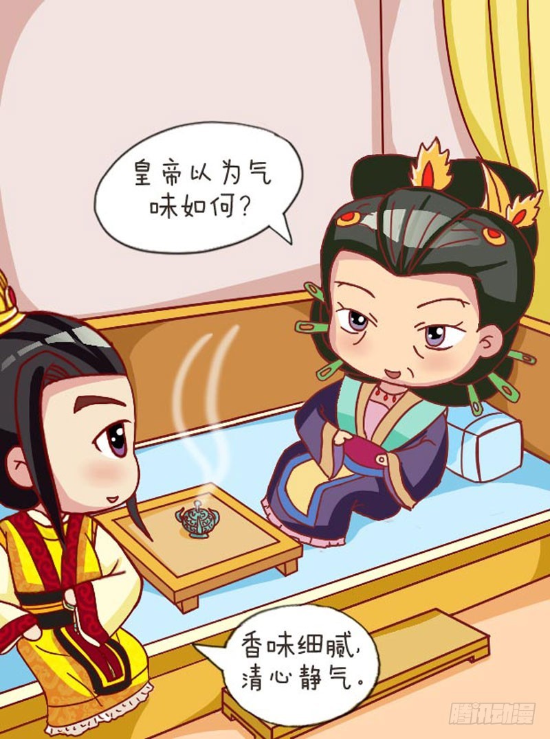 《甄嬛传Q版》第107集（上） 第6页