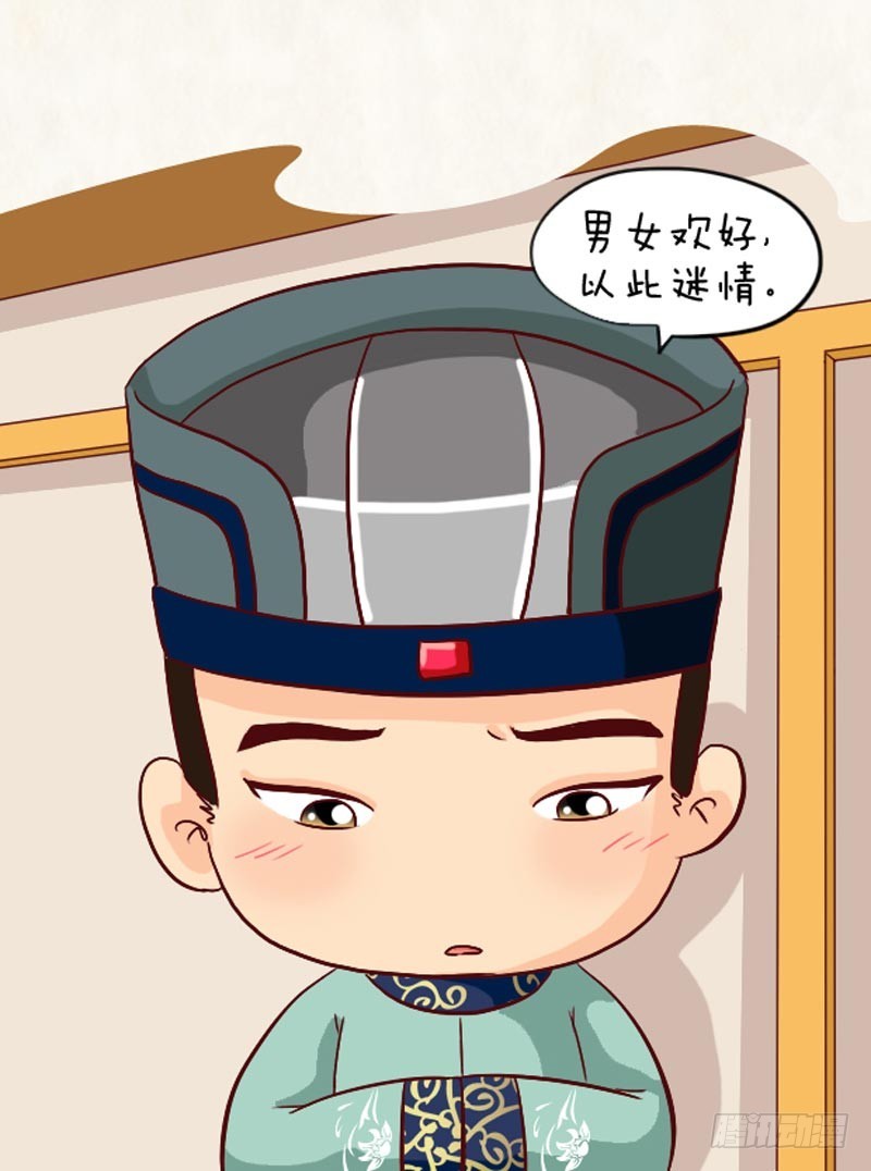 《甄嬛传Q版》第106集（下） 第8页