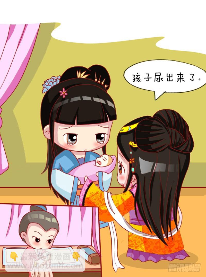 《甄嬛传Q版》第108集（下） 第5页