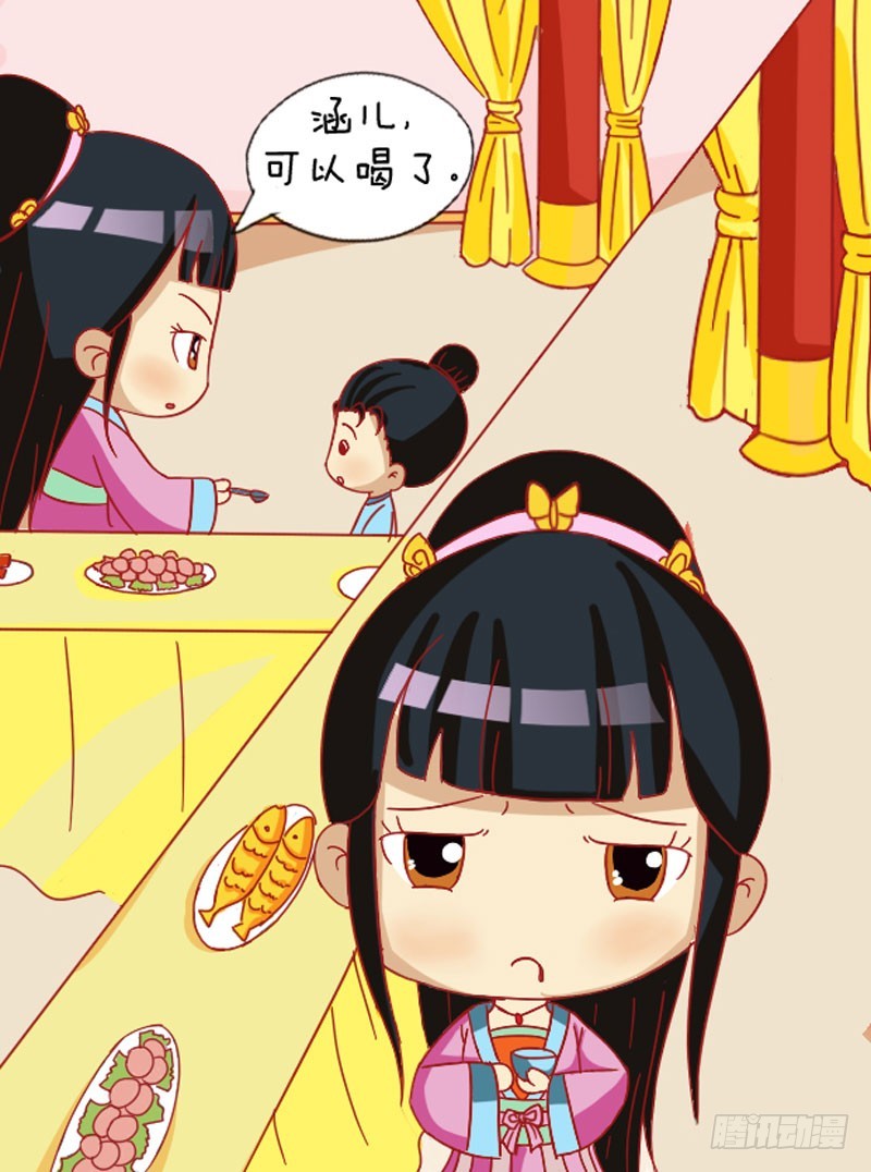 《甄嬛传Q版》第108集（上） 第15页