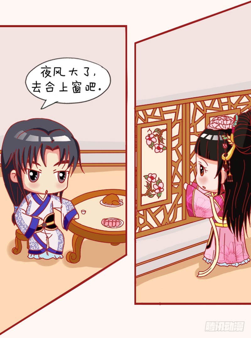 《甄嬛传Q版》第110集（中） 第9页