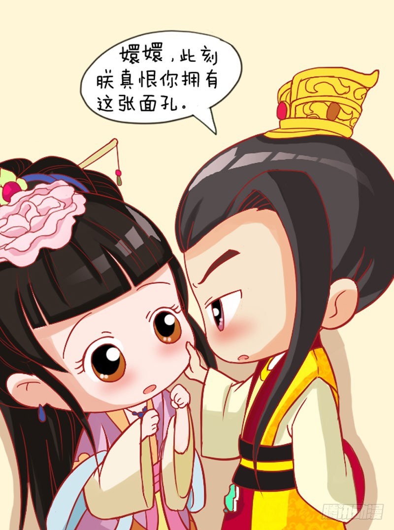 《甄嬛传Q版》第109集（中） 第5页