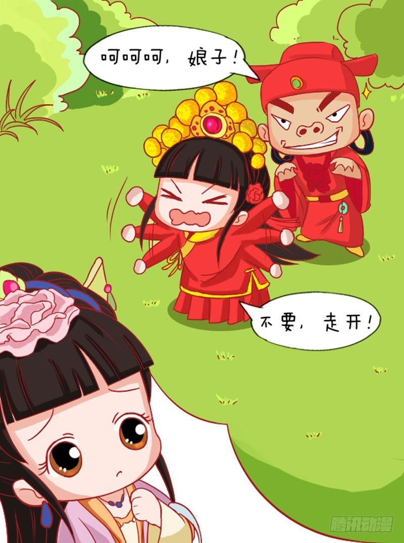 《甄嬛传Q版》第109集（中） 第7页
