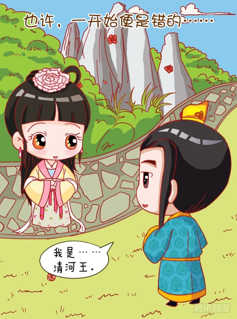 《甄嬛传Q版》第110集（下） 第15页