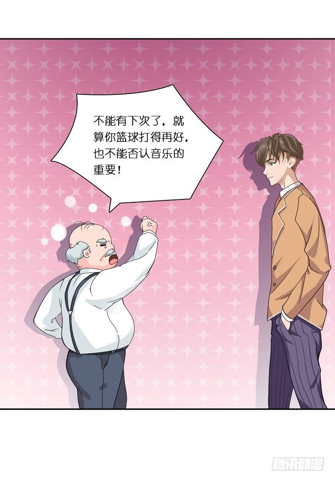 《爱的三分线》悲伤的序曲 第10页