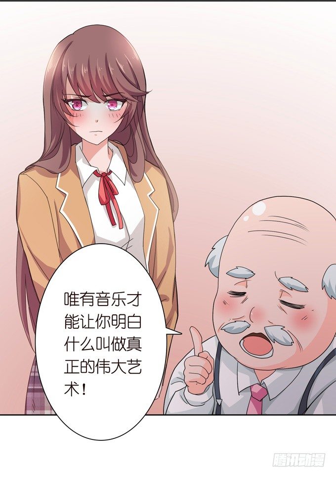 《爱的三分线》悲伤的序曲 第13页