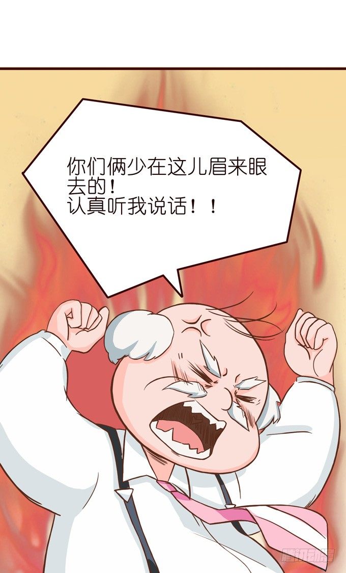 《爱的三分线》悲伤的序曲 第17页
