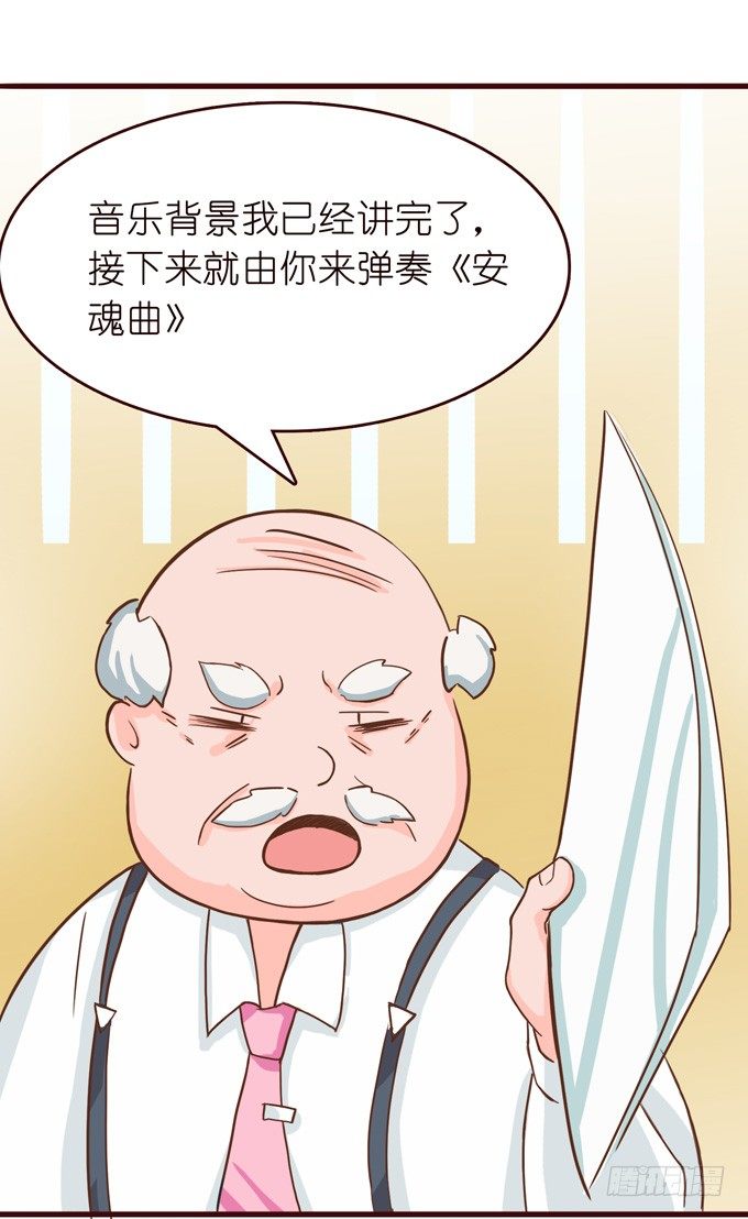 《爱的三分线》悲伤的序曲 第20页