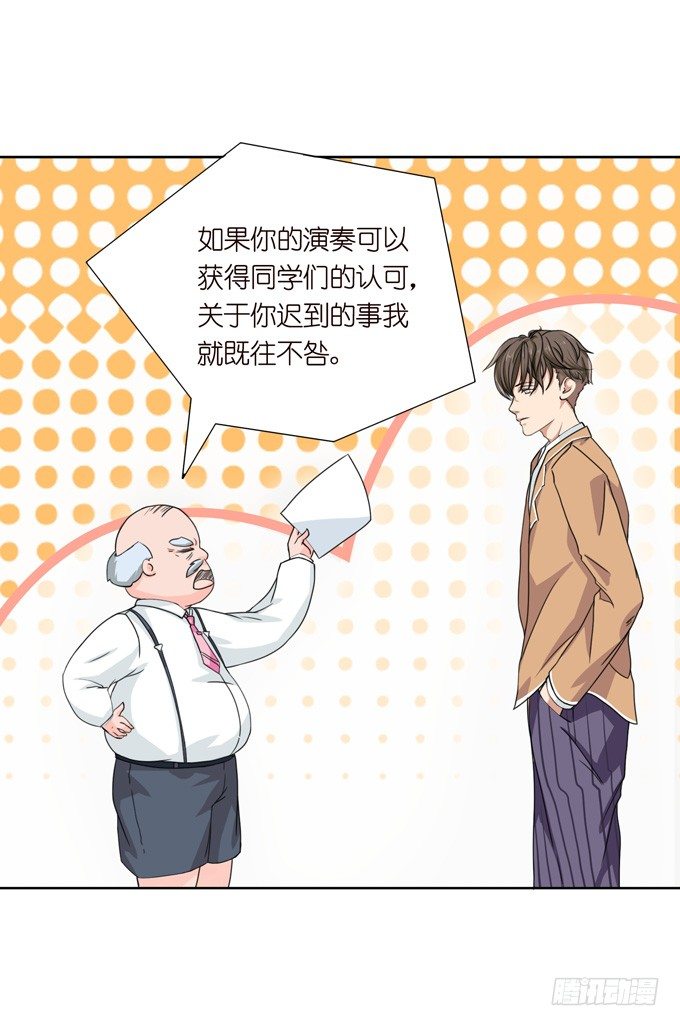 《爱的三分线》悲伤的序曲 第23页