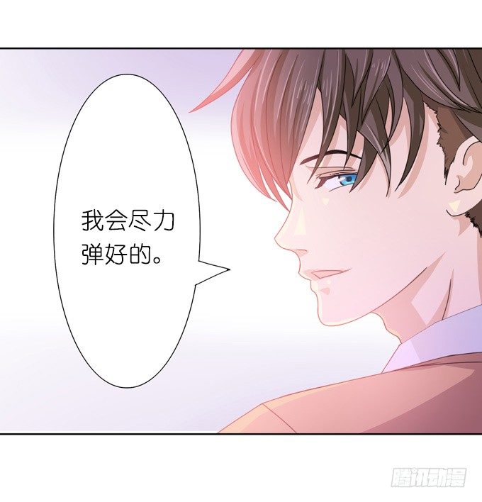 《爱的三分线》悲伤的序曲 第27页