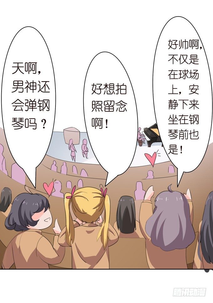 《爱的三分线》悲伤的序曲 第32页