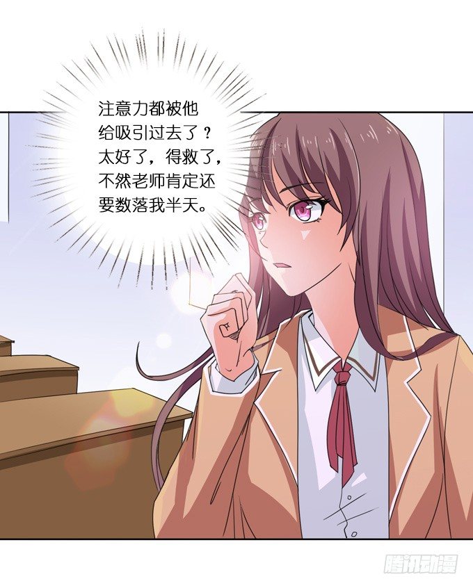 《爱的三分线》悲伤的序曲 第33页