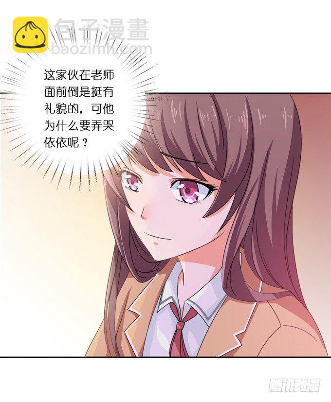 《爱的三分线》悲伤的序曲 第34页