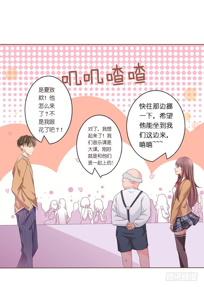 《爱的三分线》悲伤的序曲 第3页