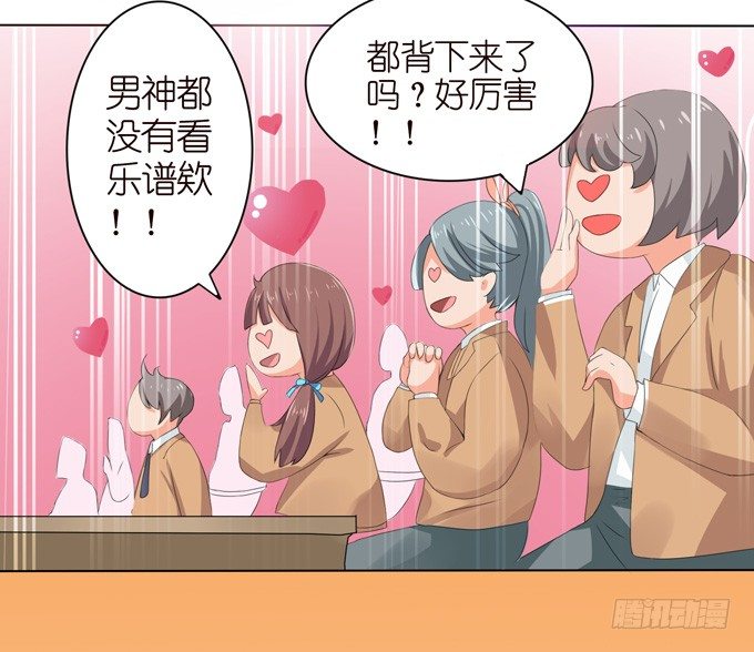 《爱的三分线》悲伤的序曲 第42页
